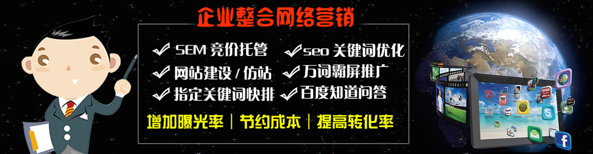 佛冈sem托管